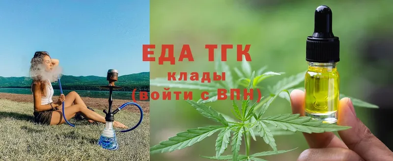 Еда ТГК конопля  Махачкала 