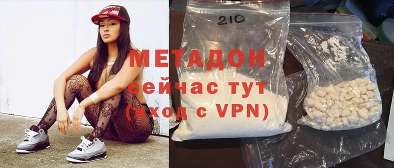 МЕТАДОН VHQ  Махачкала 